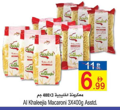 available at Sun and Sand Hypermarket in UAE - Ras al Khaimah