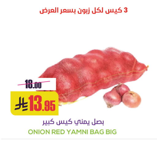 Onion available at Sapt in KSA, Saudi Arabia, Saudi - Buraidah