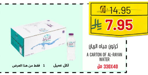 available at اسواق البسمة الخالدة in مملكة العربية السعودية, السعودية, سعودية - خميس مشيط