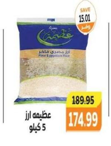 available at ذا مارت in Egypt - القاهرة