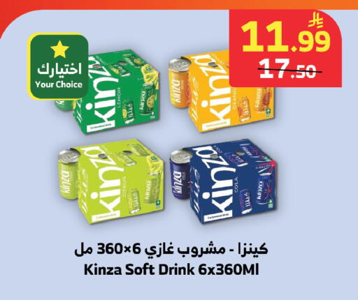 available at Al Raya in KSA, Saudi Arabia, Saudi - Jeddah