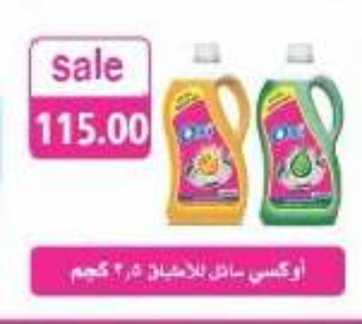available at المحلاوي ماركت in Egypt - القاهرة
