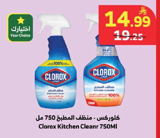 available at الراية in مملكة العربية السعودية, السعودية, سعودية - المدينة المنورة