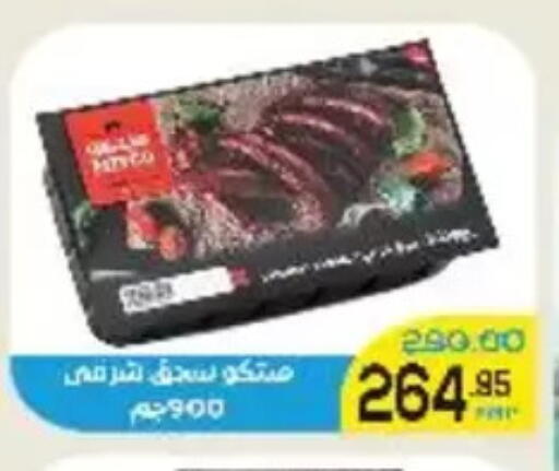 available at Aldoha Market in Egypt - Cairo