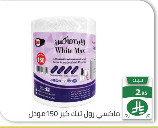 available at تخفيضات العائلة in مملكة العربية السعودية, السعودية, سعودية - الرياض