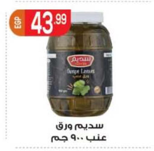 available at المحلاوي ماركت in Egypt - القاهرة