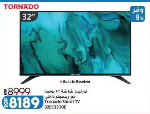 available at لولو هايبرماركت in Egypt - القاهرة