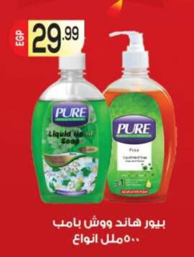 available at المحلاوي ماركت in Egypt - القاهرة