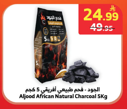 available at الراية in مملكة العربية السعودية, السعودية, سعودية - بيشة