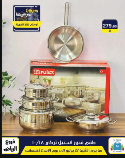 available at الحسين توب أب in مملكة العربية السعودية, السعودية, سعودية - الرياض