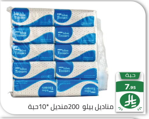 available at تخفيضات العائلة in مملكة العربية السعودية, السعودية, سعودية - الرياض