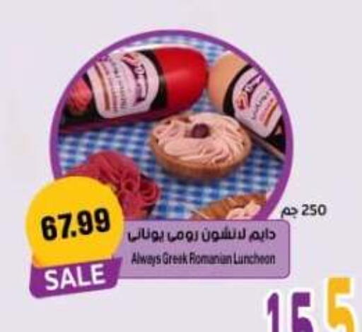 available at المحلاوي ماركت in Egypt - القاهرة