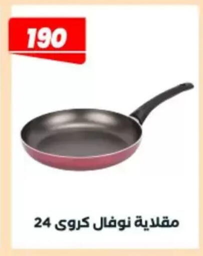 available at Arafa Market in Egypt - Cairo