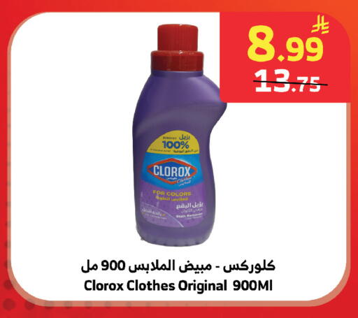 available at الراية in مملكة العربية السعودية, السعودية, سعودية - المدينة المنورة
