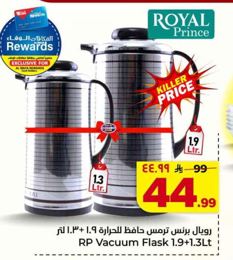 available at هايبر الوفاء in مملكة العربية السعودية, السعودية, سعودية - جدة