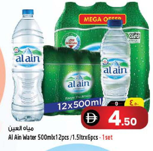 available at سفاري هايبرماركت in الإمارات العربية المتحدة , الامارات - الشارقة / عجمان