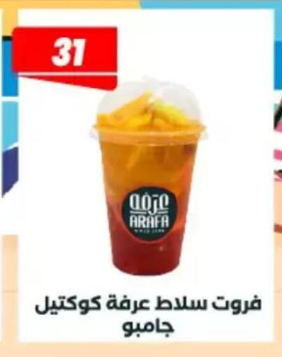 available at Arafa Market in Egypt - Cairo