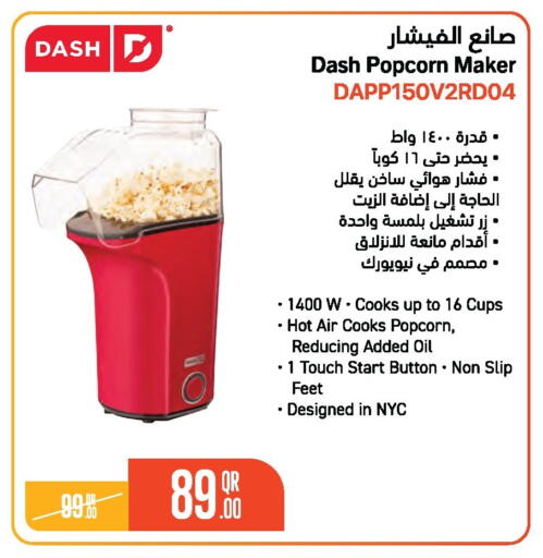 available at جمبو للإلكترونيات in قطر - الشمال