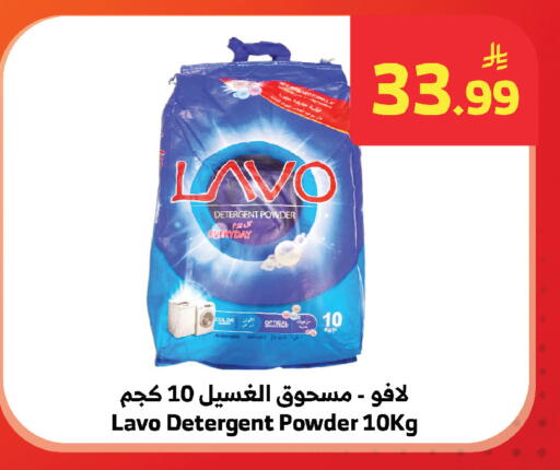available at Al Raya in KSA, Saudi Arabia, Saudi - Jeddah
