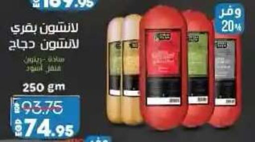 available at لولو هايبرماركت in Egypt - القاهرة