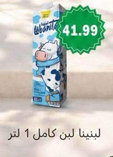available at المحلاوي ماركت in Egypt - القاهرة