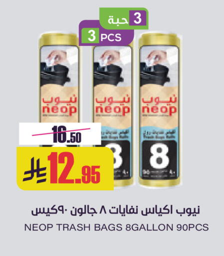 available at Sapt in KSA, Saudi Arabia, Saudi - Buraidah