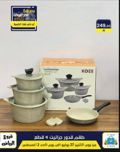 available at الحسين توب أب in مملكة العربية السعودية, السعودية, سعودية - الرياض