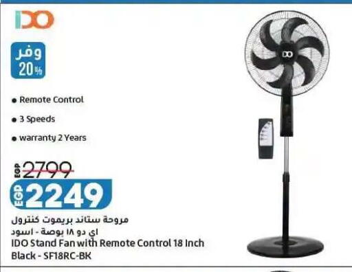 available at لولو هايبرماركت in Egypt - القاهرة