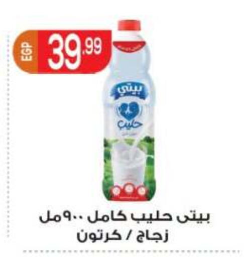 available at المحلاوي ماركت in Egypt - القاهرة