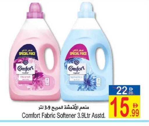available at Sun and Sand Hypermarket in UAE - Ras al Khaimah