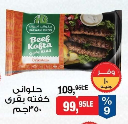 available at BIM Market  in Egypt - Cairo