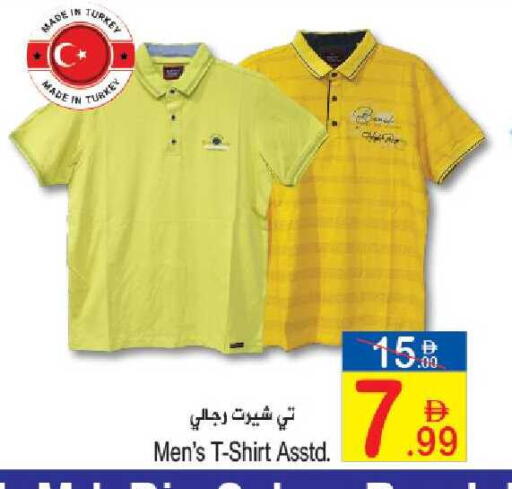 available at Sun and Sand Hypermarket in UAE - Ras al Khaimah