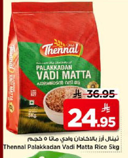 available at مارك & سيف in مملكة العربية السعودية, السعودية, سعودية - الأحساء‎