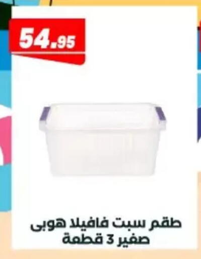 available at Arafa Market in Egypt - Cairo