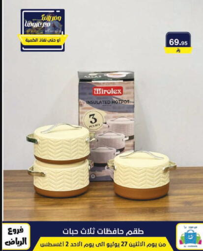 available at الحسين توب أب in مملكة العربية السعودية, السعودية, سعودية - الرياض