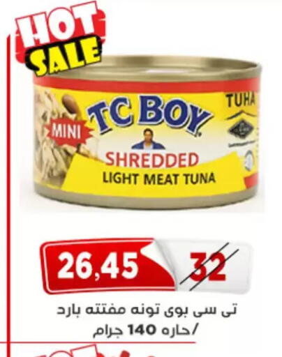 available at اسواق البدر in Egypt - القاهرة