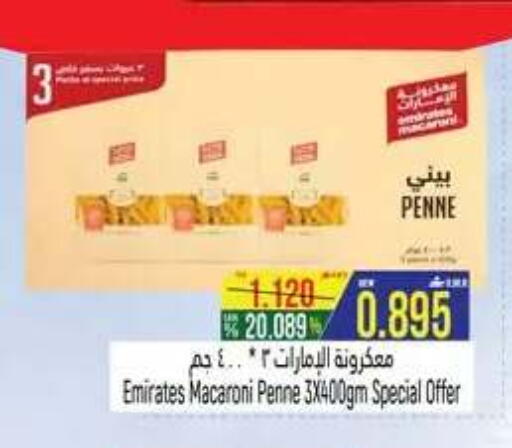 available at حور العين هايبرماركت in عُمان - صلالة