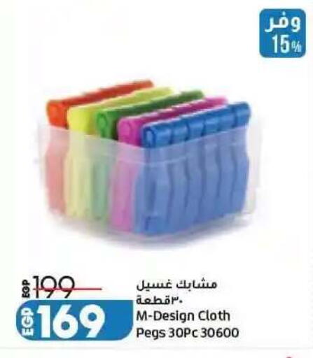 available at لولو هايبرماركت in Egypt - القاهرة