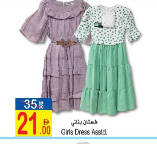 available at Sun and Sand Hypermarket in UAE - Ras al Khaimah