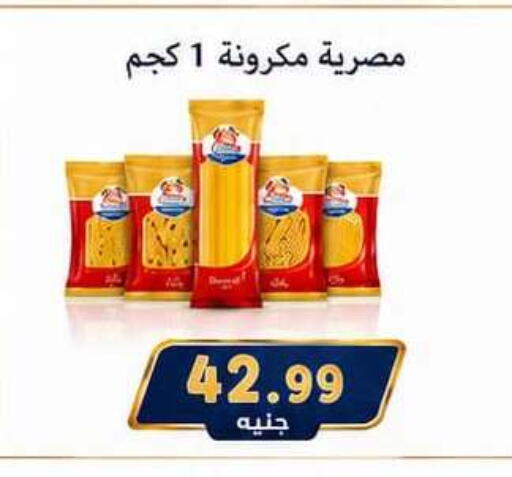 available at المحلاوي ماركت in Egypt - القاهرة