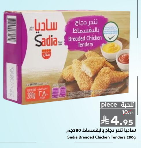 available at ميرا مارت مول in مملكة العربية السعودية, السعودية, سعودية - جدة