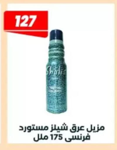 available at Arafa Market in Egypt - Cairo