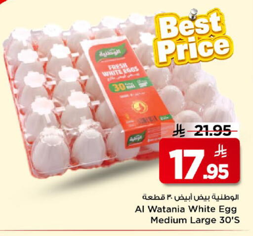 available at Mark & Save in KSA, Saudi Arabia, Saudi - Al Khobar