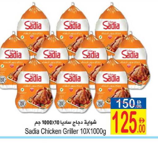available at Sun and Sand Hypermarket in UAE - Ras al Khaimah