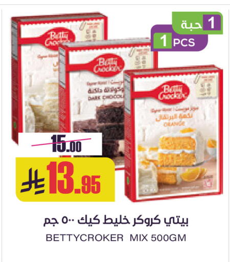 available at Sapt in KSA, Saudi Arabia, Saudi - Buraidah
