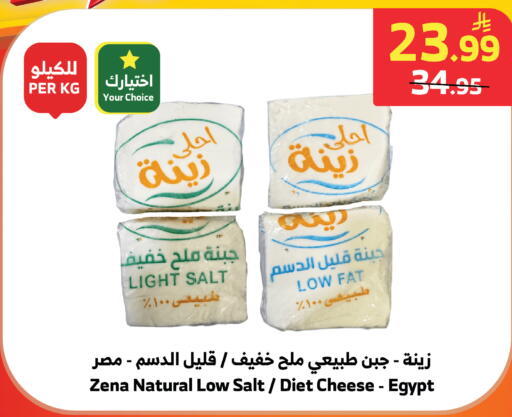available at Al Raya in KSA, Saudi Arabia, Saudi - Jeddah