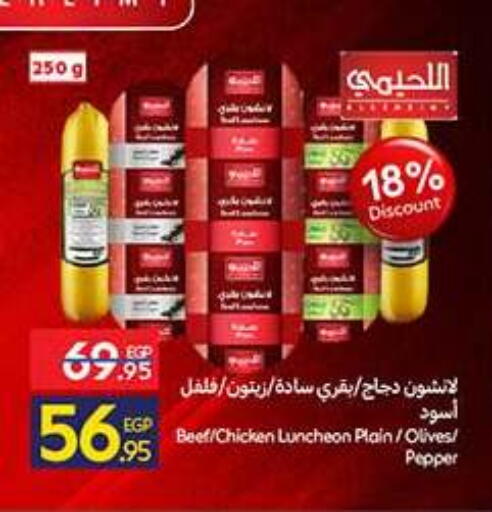 Pepper available at كارفور in Egypt - القاهرة