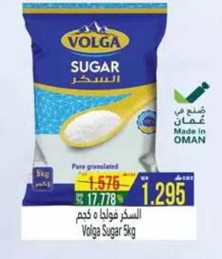 available at Hoor Al Ain Hypermarket in Oman - Salalah