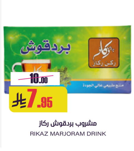 Marjoram available at Sapt in KSA, Saudi Arabia, Saudi - Buraidah