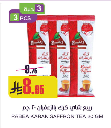 Saffron available at Sapt in KSA, Saudi Arabia, Saudi - Buraidah